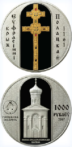 Монеты, отчеканенные в Москве