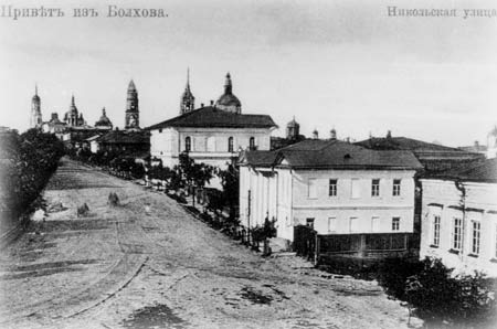 Город Болхов. Большая Никольская улица. Фото начала 20-го века