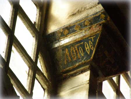 Элементы мозаик церкви монастыря Хора