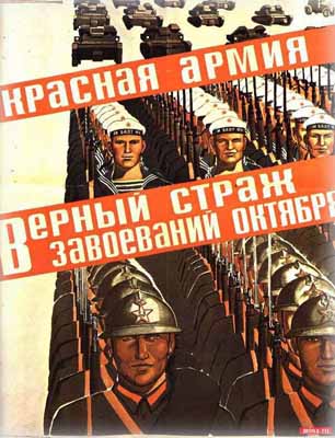 Плакат советских времен