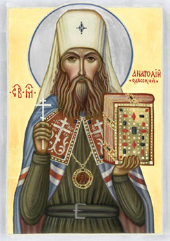 Священномученик Анатолий Одесский