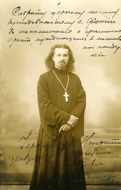 Иеромонах Неофит (фото 1910 г. из архива Ново-Валаамского монастыря) 