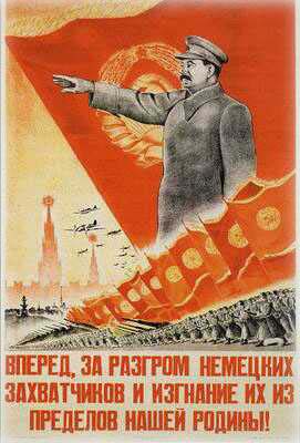 Плакат советских времен под названием: "Вперед, за разгром немецких захватчиков и изгнание их из пределов нашей Родины"!