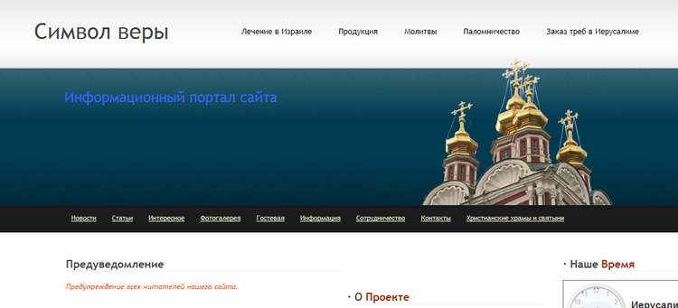 Православные Сайты Знакомств Отзывы